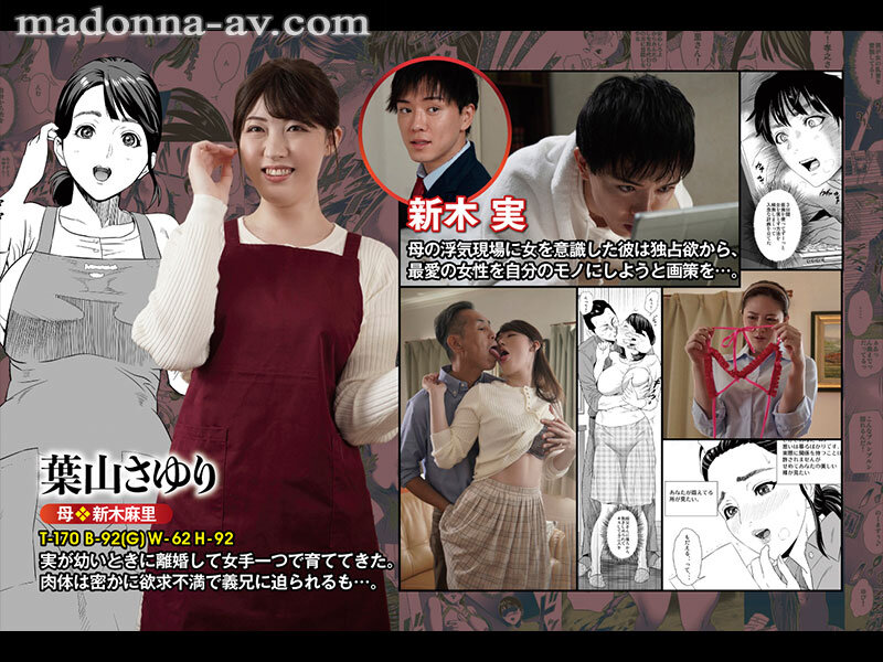 葉山さゆり1周年記念作で母の張り乳を息子が蹂躙！4K画質の熟れコミコラボで理性崩壊の禁断SEX - 画像1